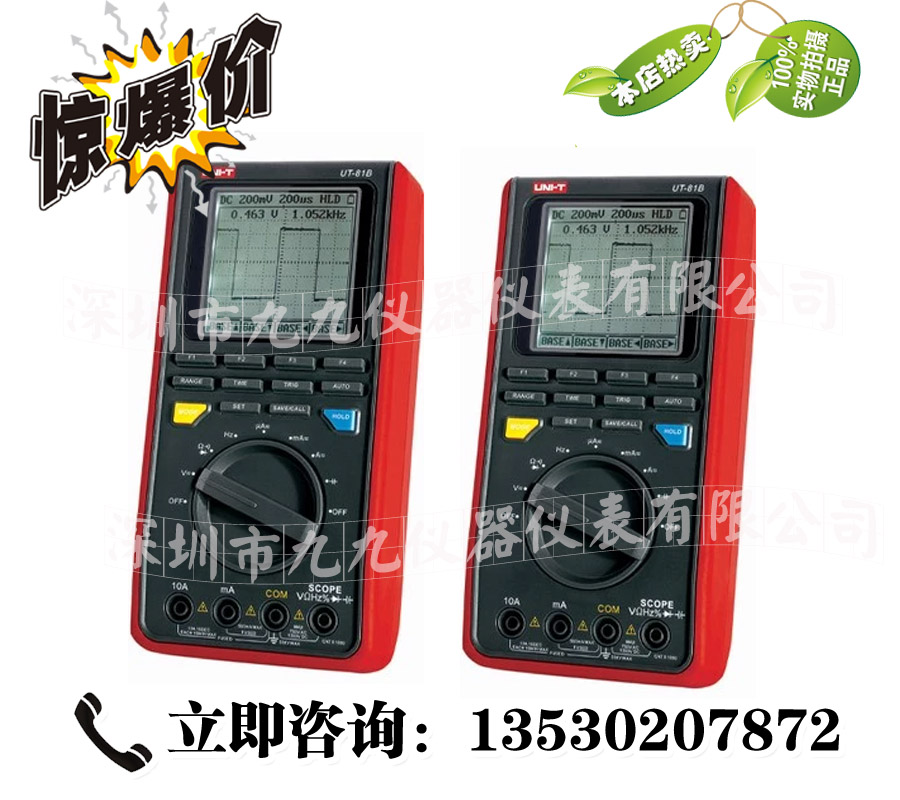 

Мультиметр UNI/T ut81b