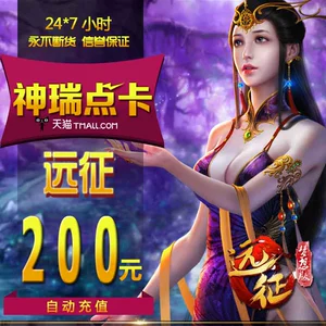 Экспедиция Glacier Network Expedition OL Point Card Expedition 2/Glacier Network 200 Yuan 20 000 золотых монет.
