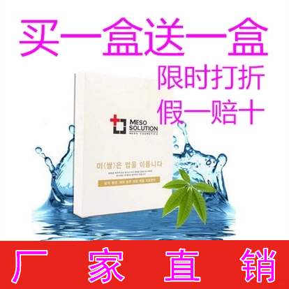 

OTHER MESO SOLUTION