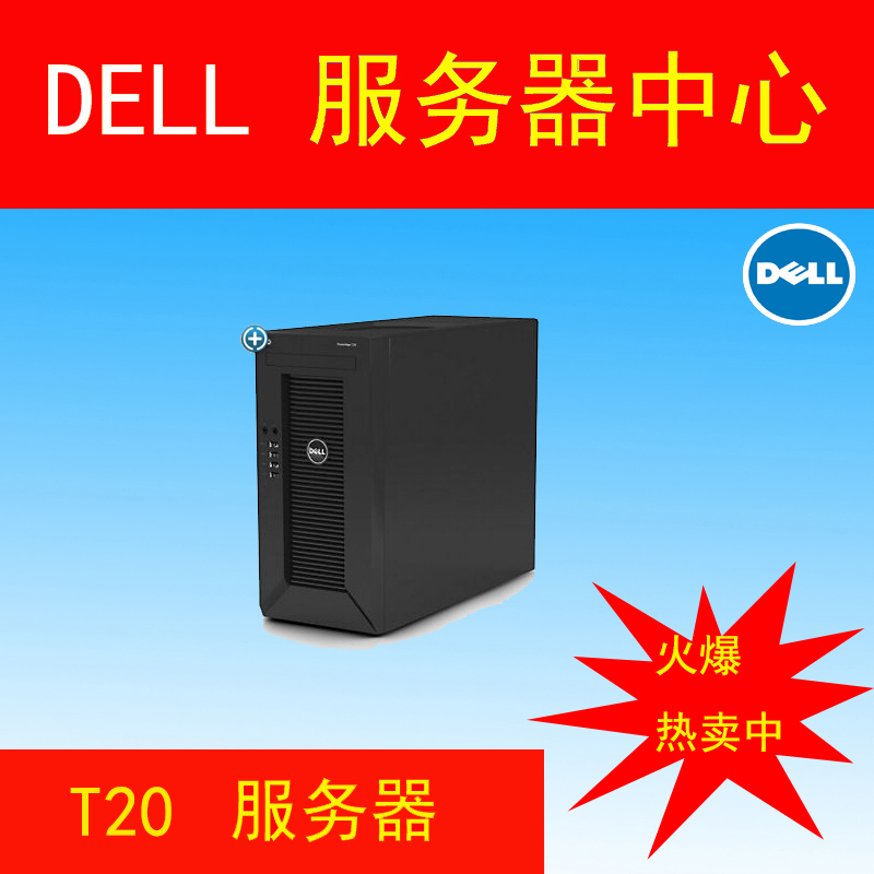 

Сервер Dell T20 PowerEdge T20 E3-1225V3/4G/1TB/3