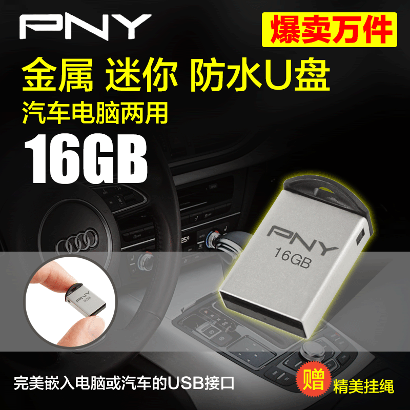 

USB накопитель PNY 16g 16gu Upan