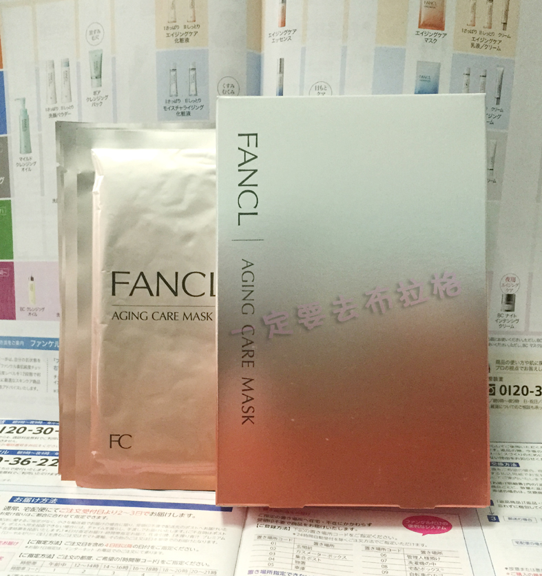 

Fancl AG