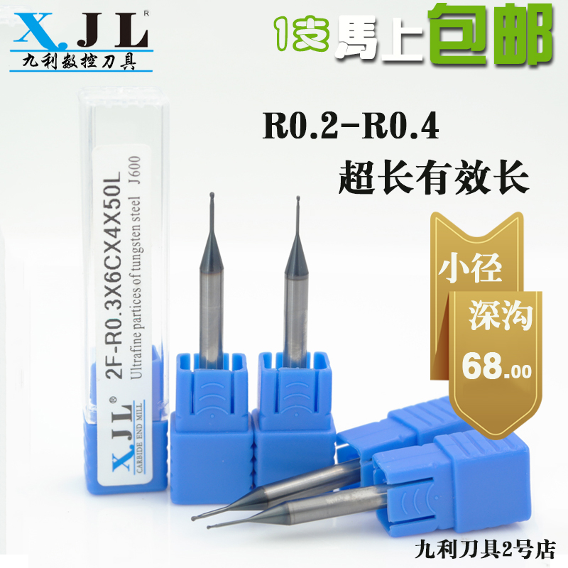 

Фреза концевая Xjl R0.2-R0.4