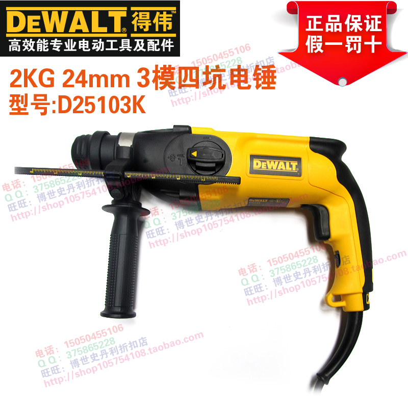 

Перфоратор Dewalt 24mm 720W D25103K