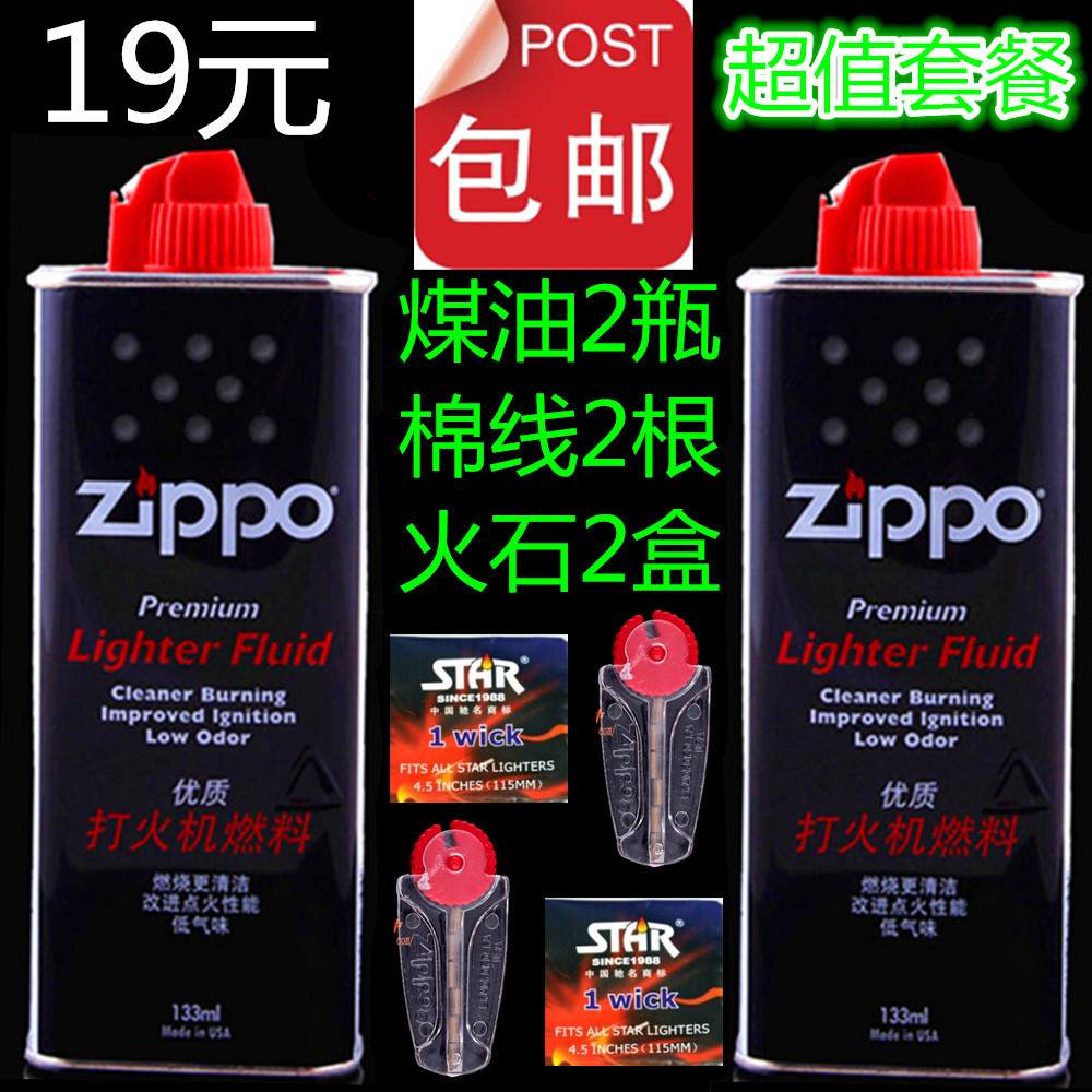 

Бензин для зажигалок Zippo Zippo 133ml +2