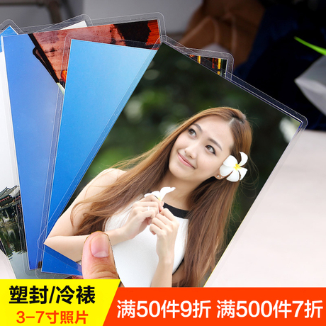 爱逛街为您找到6寸过塑相关的宝贝,您可以在下面的板块中挑选喜欢的