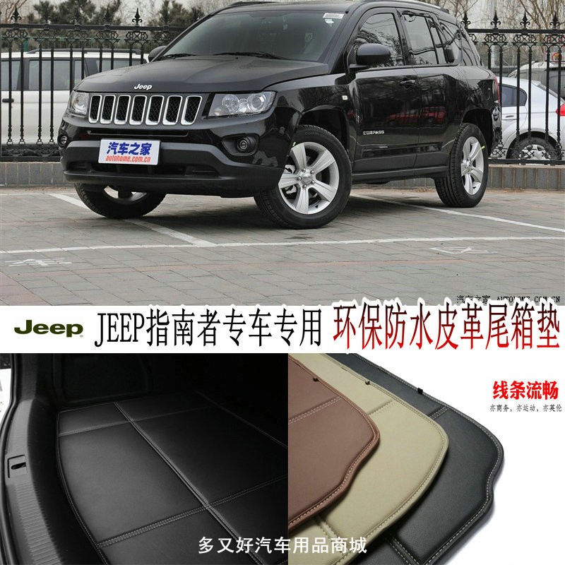 

Коврик для багажного отделения 2014 Jeep