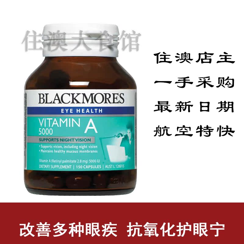 

Blackmores Vitamin 5000IU