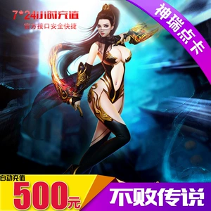 Glacier One Cartoon Glacier Network непобедимая легенда 500 Yuan 5000 Crystal Dot Card Автоматическая перезарядка