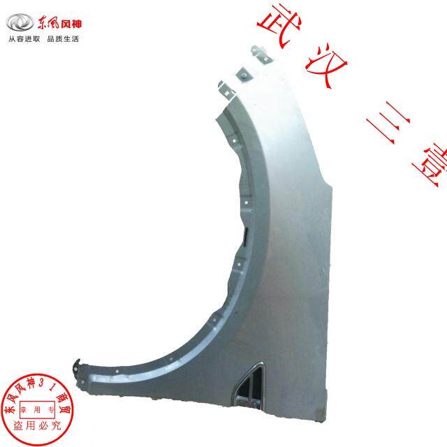 Подходит для крыла Dongfeng Fengshen AX7 fender в сборе оригинальное аутентичное Изображение 1