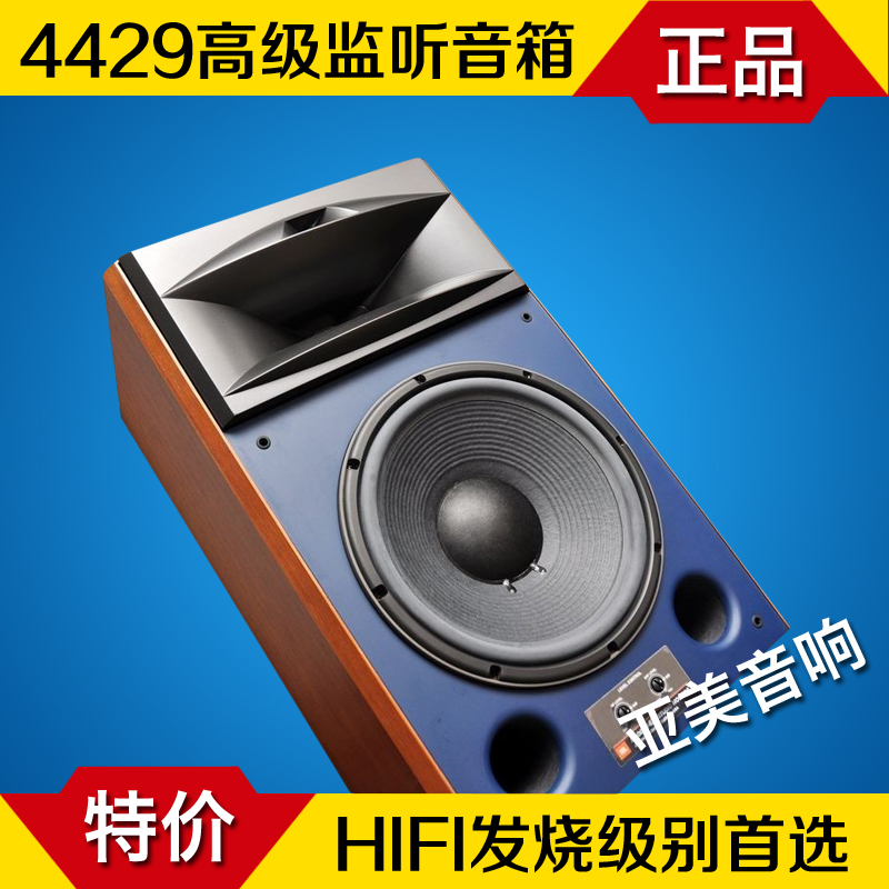 

Hi-Fi акустика Jbl 4429 4312E 4307 HIFI