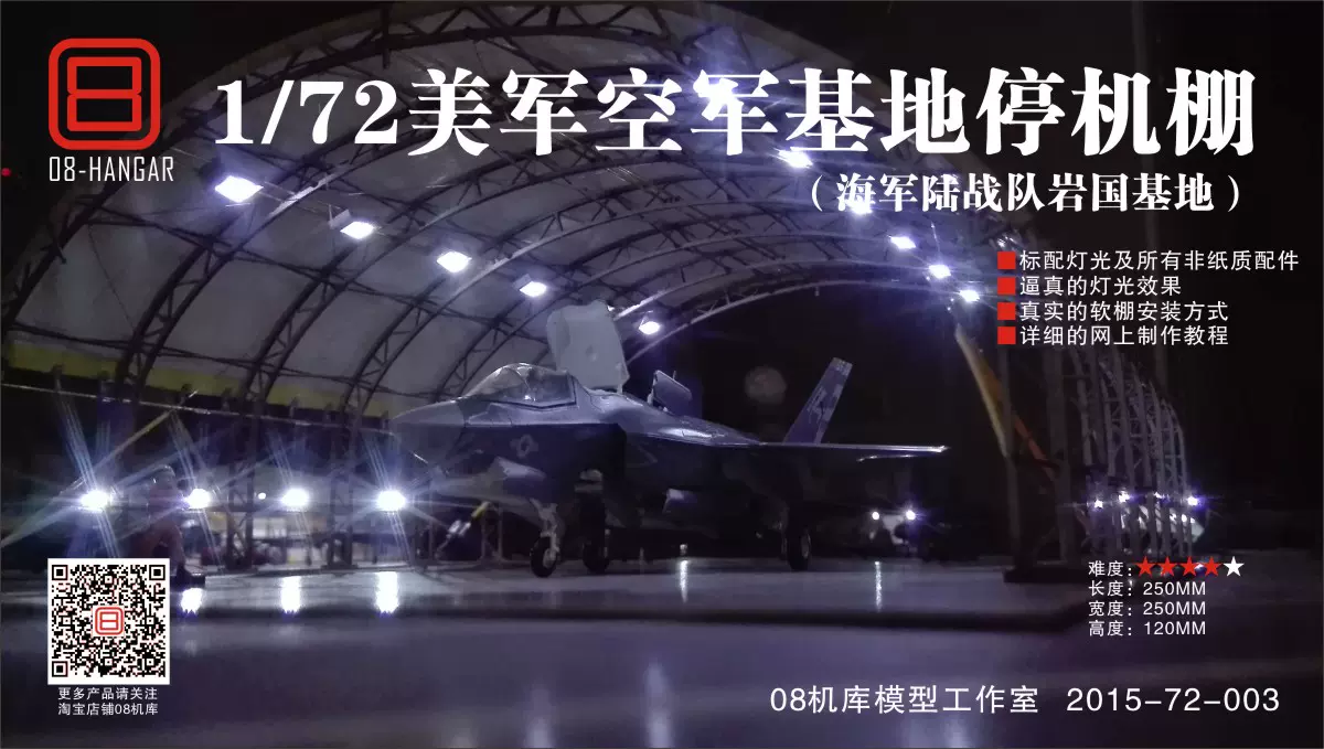 08机库201572001 1：72美军机场停机坪及防护墙飞机模型场景-Taobao