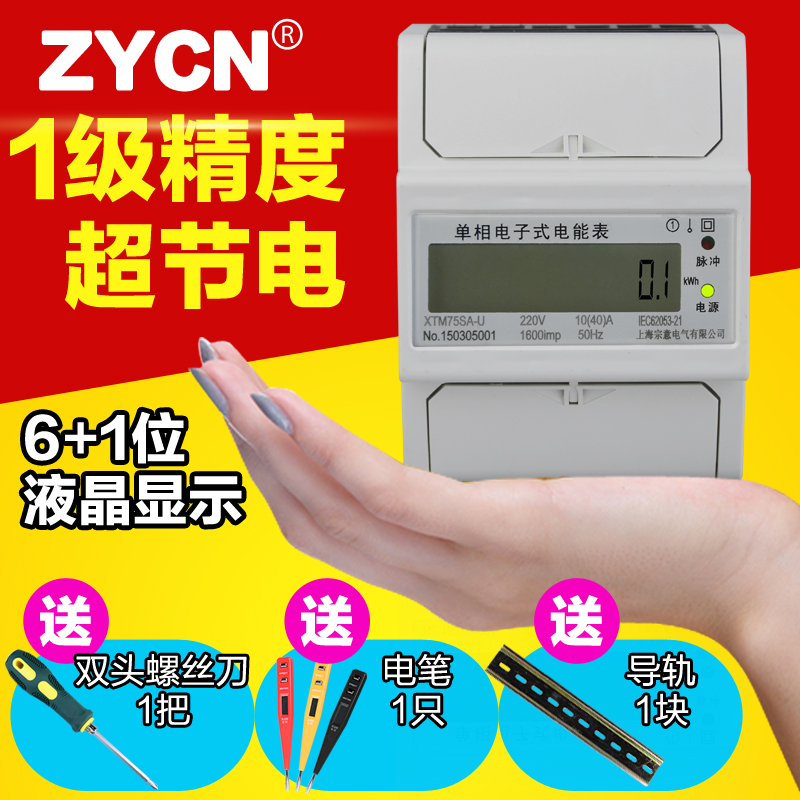 

Амперметр Zycn 002