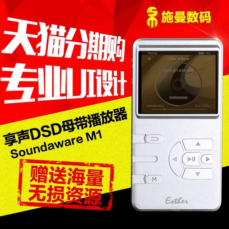 

HDD-плеер Soundaware M1 Esther HiFi DSD