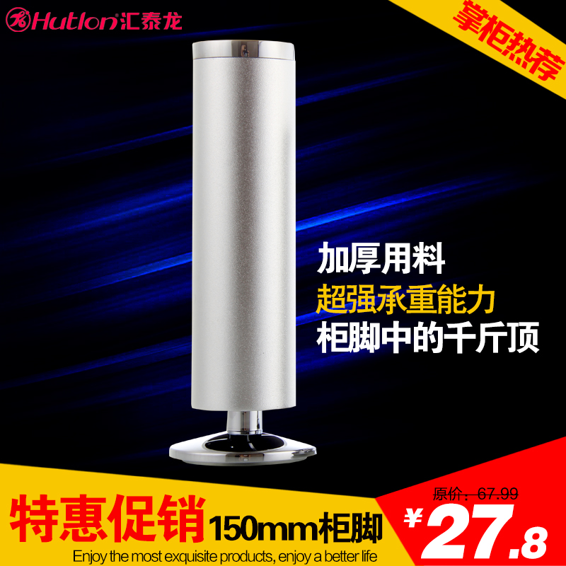

Ножки для мебели Hutlon HG-5031-150mm