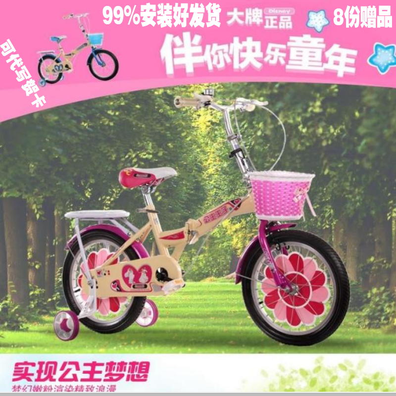 

Детский велосипед Princess Prince 13