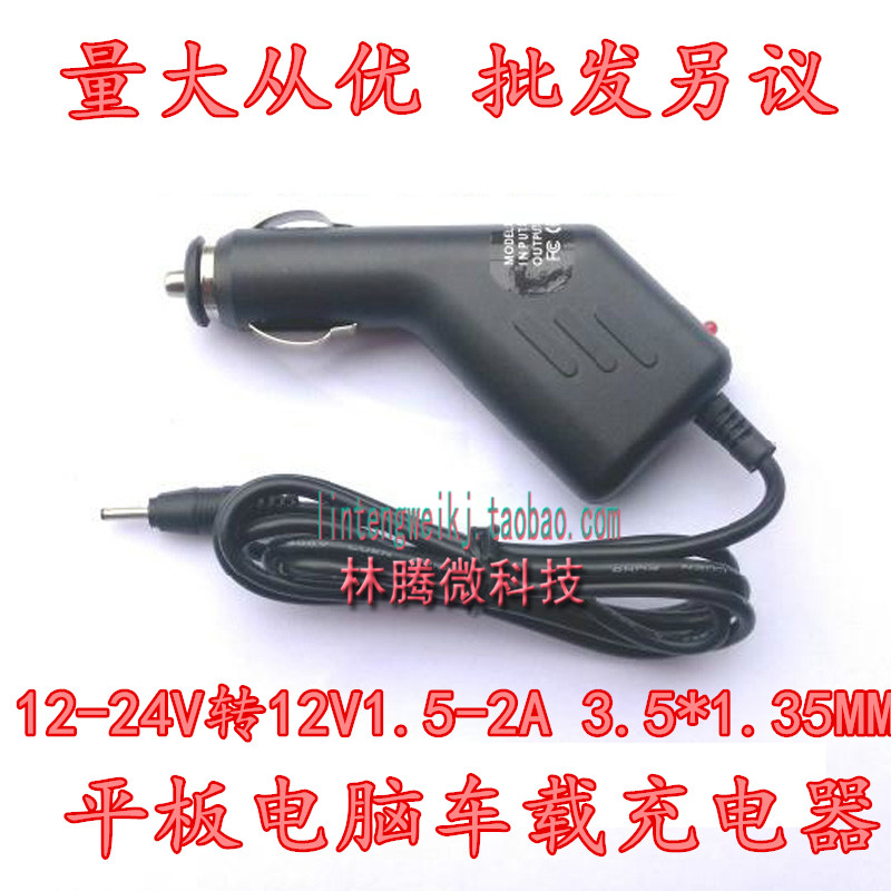 

зарядное устройство 12V2A GPS