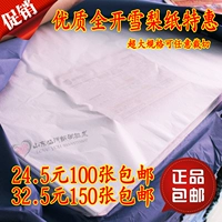 Прозрачная эскиза бумага, ограничивающая фрукты пищи, одежда, одежда, упаковочная бумага, бумага бесплатная доставка