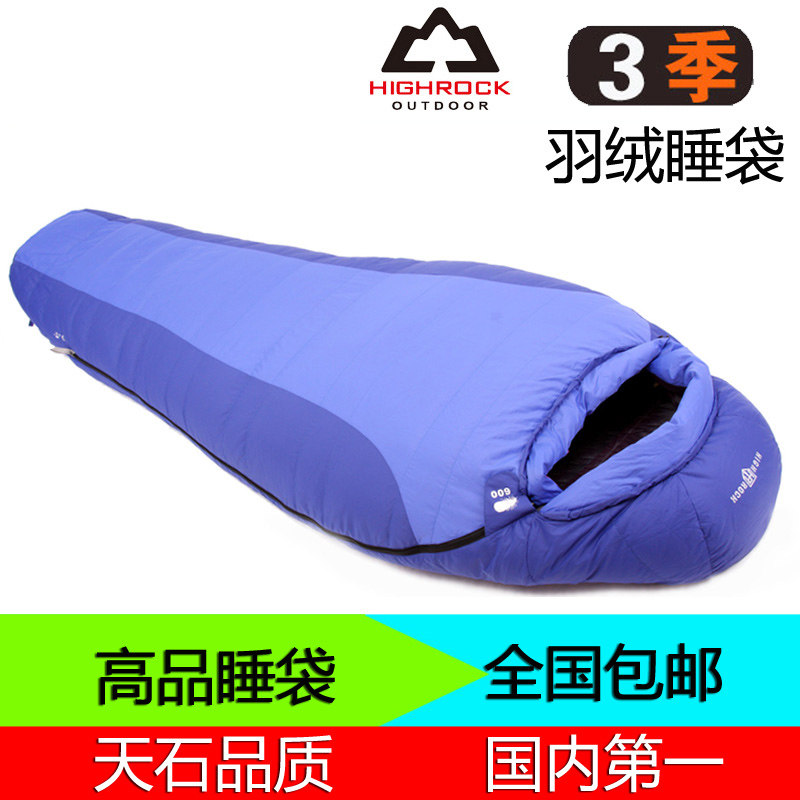 

Спальный мешок Highrock dc13204 -9 B700