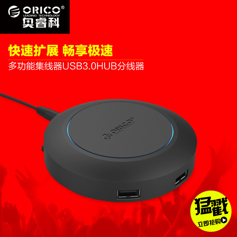 

USB-хаб The Orico HCP/5us ORICO HCP-5US USB3.0HUB Qi
