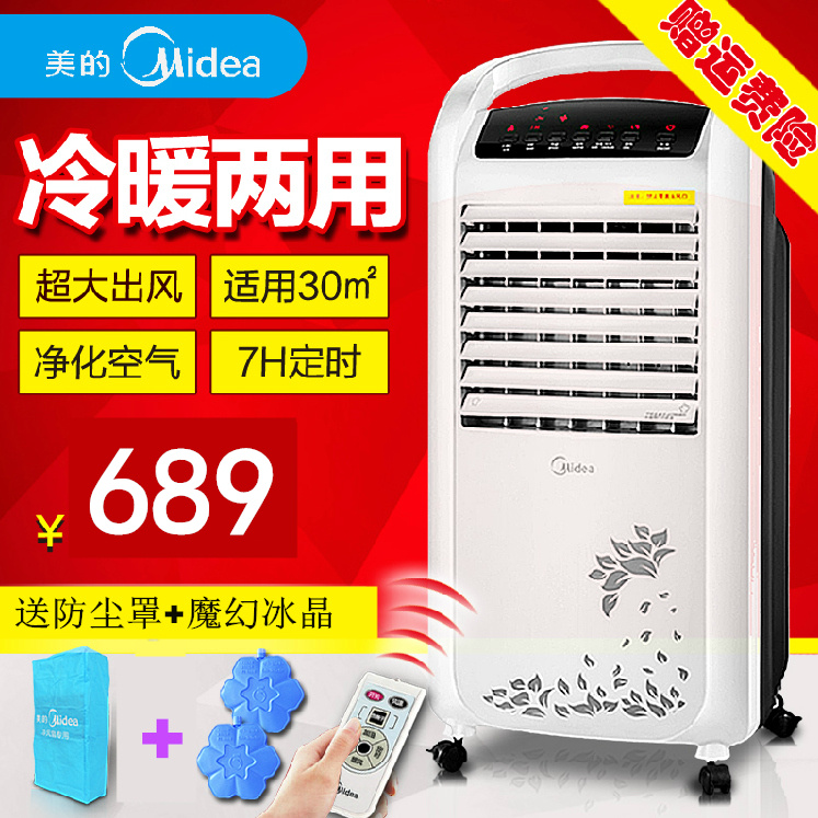 Кондиционер Midea  AD120-S