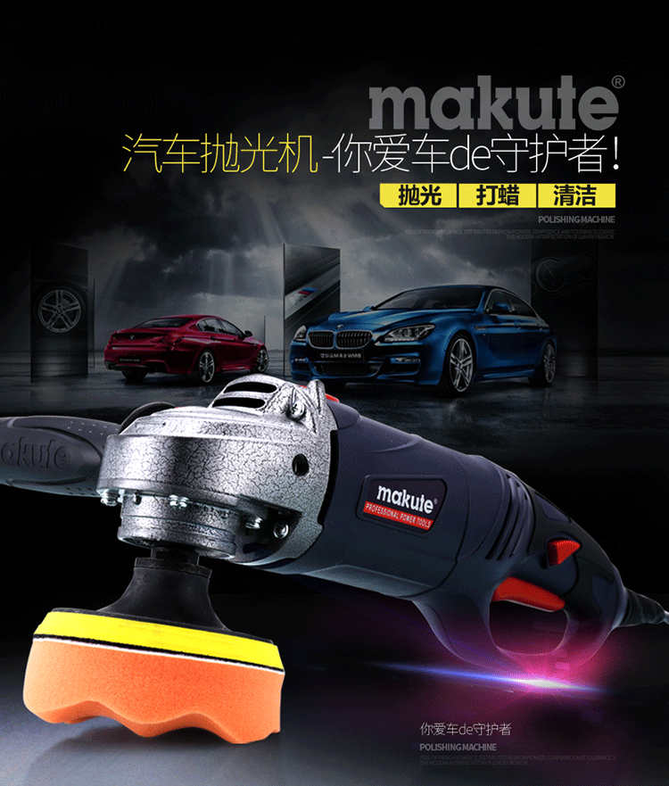 

Полировальная машинка Makute100 type Makute