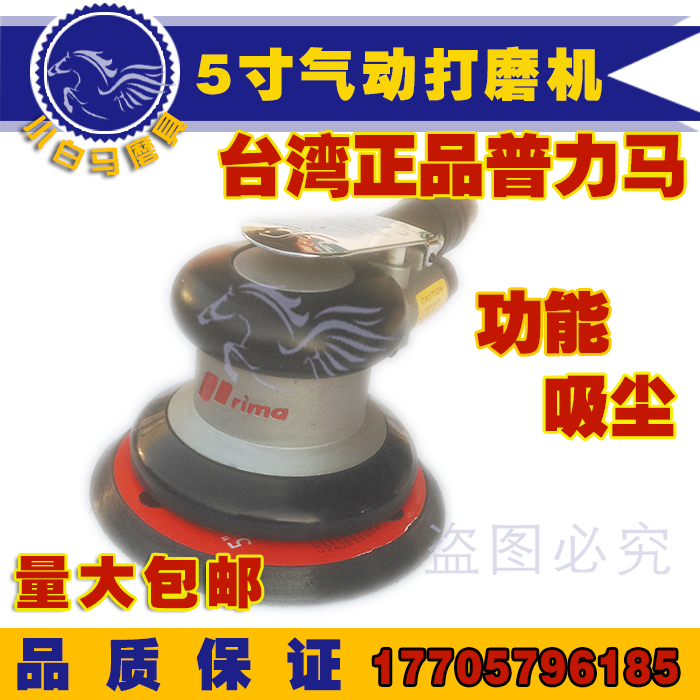 

Шлифмашинка 5 inch polymax grinding machine 125