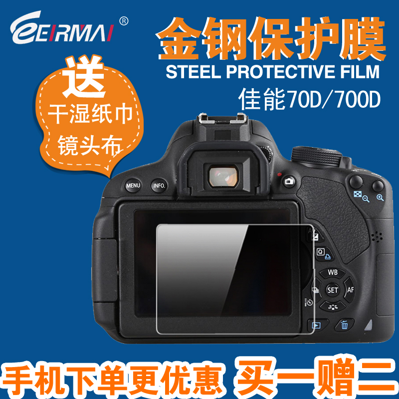 

Защитная пленка для дисплея фотокамеры EIRMAI 700d 70D EOS 7D2 750D