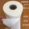 Товары от 河南根正堂膏药布工厂总店