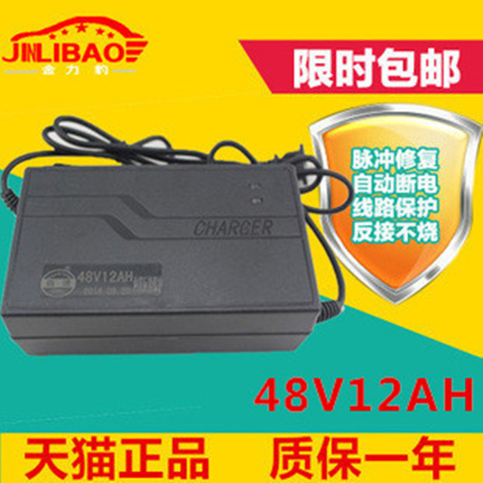 

48V12AH 10AH14AH