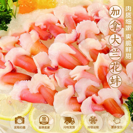 加拿大进口刺身兰花蚌北极冰山蚌pk北极贝料理 1000g/盒