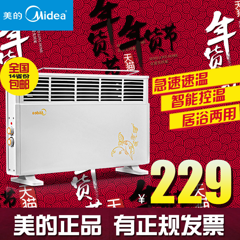 Обогреватель Midea  NDK20-12T