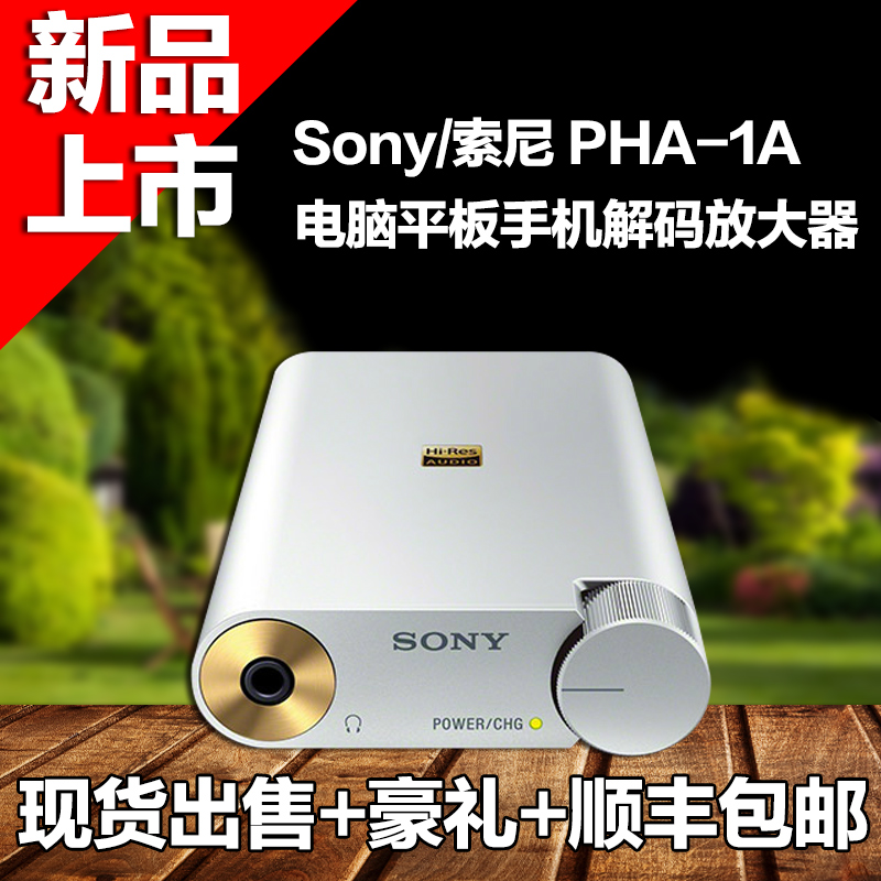 

Усилитель Sony PHA-1A