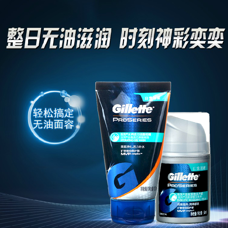 

Бритва Gillette + 100ml+ 50ml