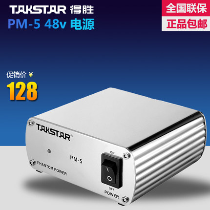 

Адаптеры питания Takstar PM-5 48V