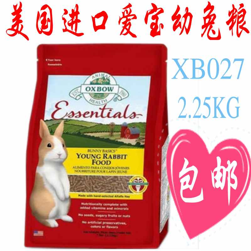 

Aibao Oxbow 2.25kg XB027