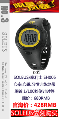 

Часы туристические Soleus sh005