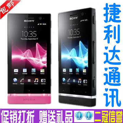 

Мобильный телефон Sony ST25i Xperia ST25I 8G