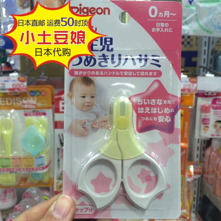 

кусачки для ногтей Pigeon K802 50