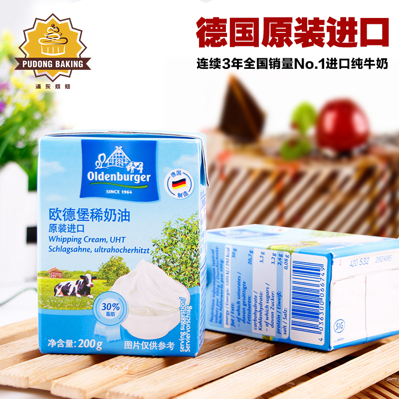 

Крем Oldenburger 200g