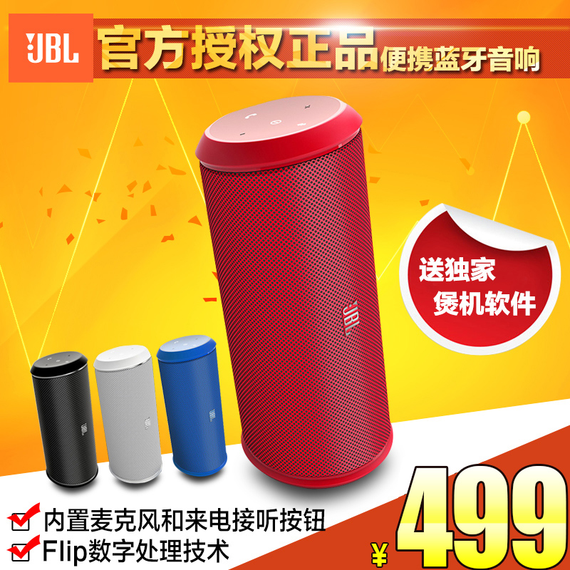 

Аудиосистема Jbl Flip