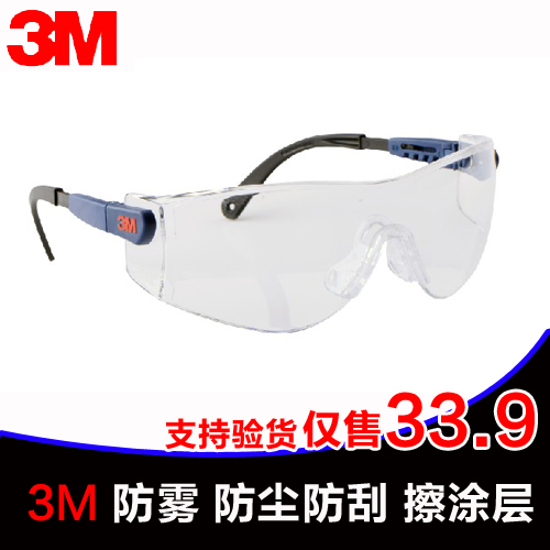

Защитные очки 3m 10196
