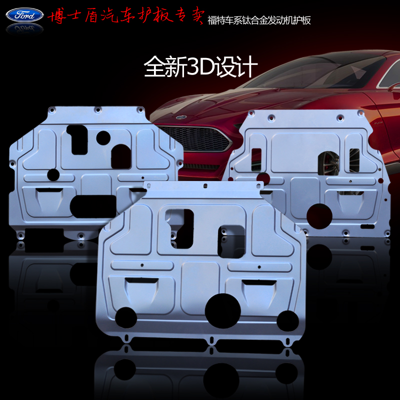 

Защита картера Dr Dong CS75 Cs35
