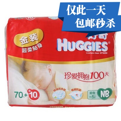 

Подгузники HUGGIES NB70+10