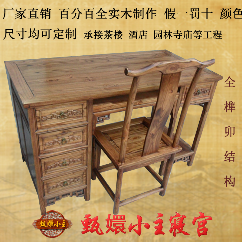 

Компьютерный стол Zhen xiao main Palace
