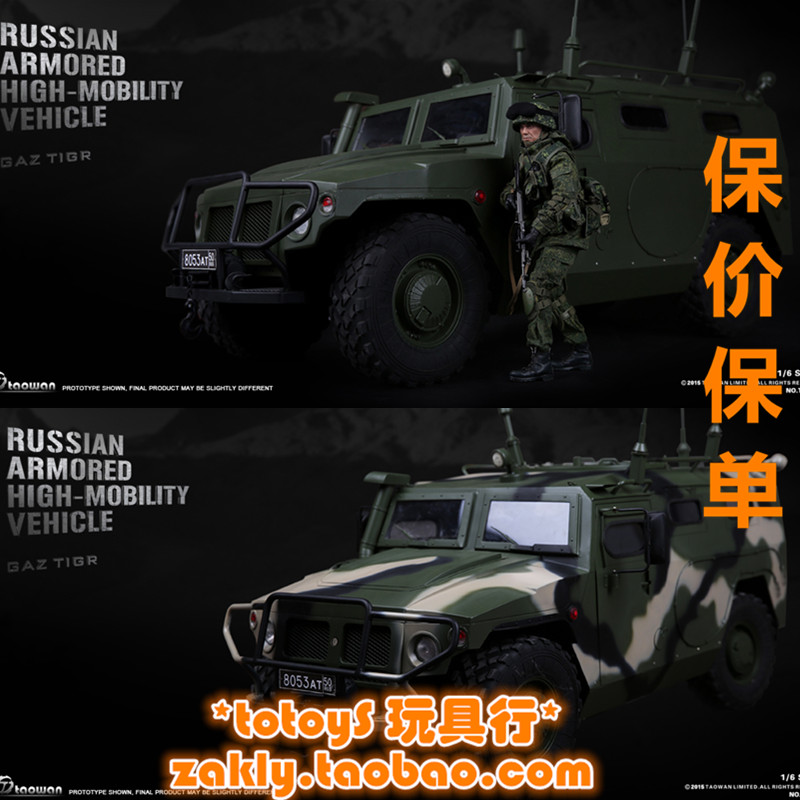 

Военные игрушки для детей Taowan 1/6