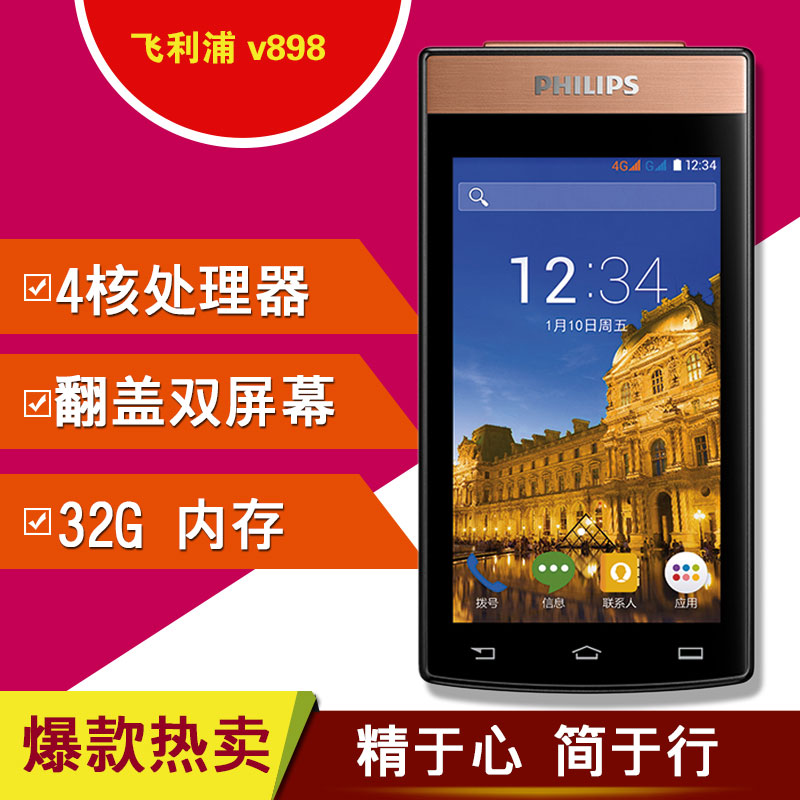 

Мобильный телефон Philips 16G V989 4G