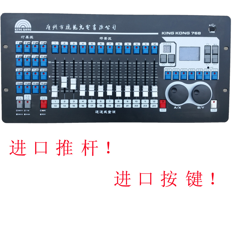 

Микшер Xiao long DMX512 768