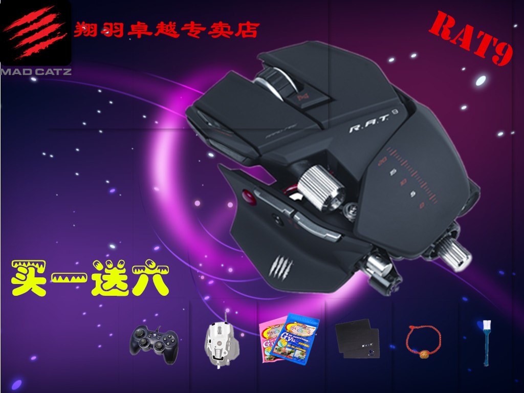 

Беспроводная мышь Saitek Madcatz RAT9/rat9