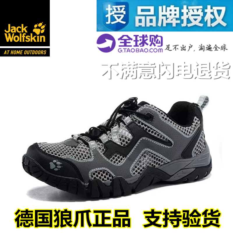 

Кроссовки облегчённые Jack wolfskin